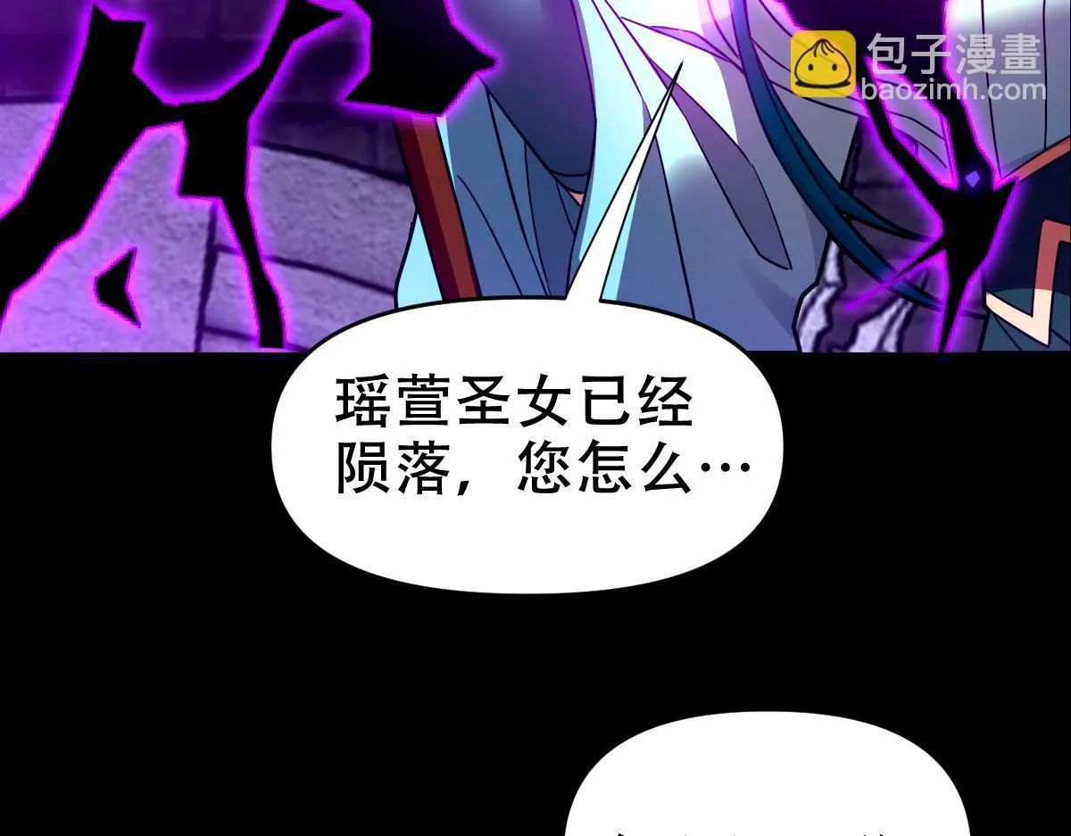 第31话 喜怒无常小萝莉，妄想替祖师改善凡体？33