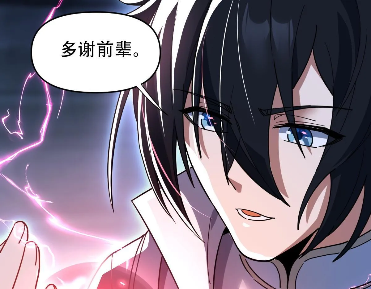 第38话 赚得盆满钵满的祖师129