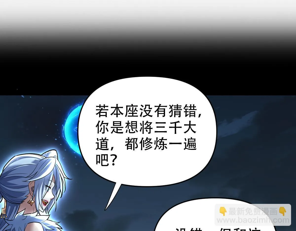 第38话 赚得盆满钵满的祖师4