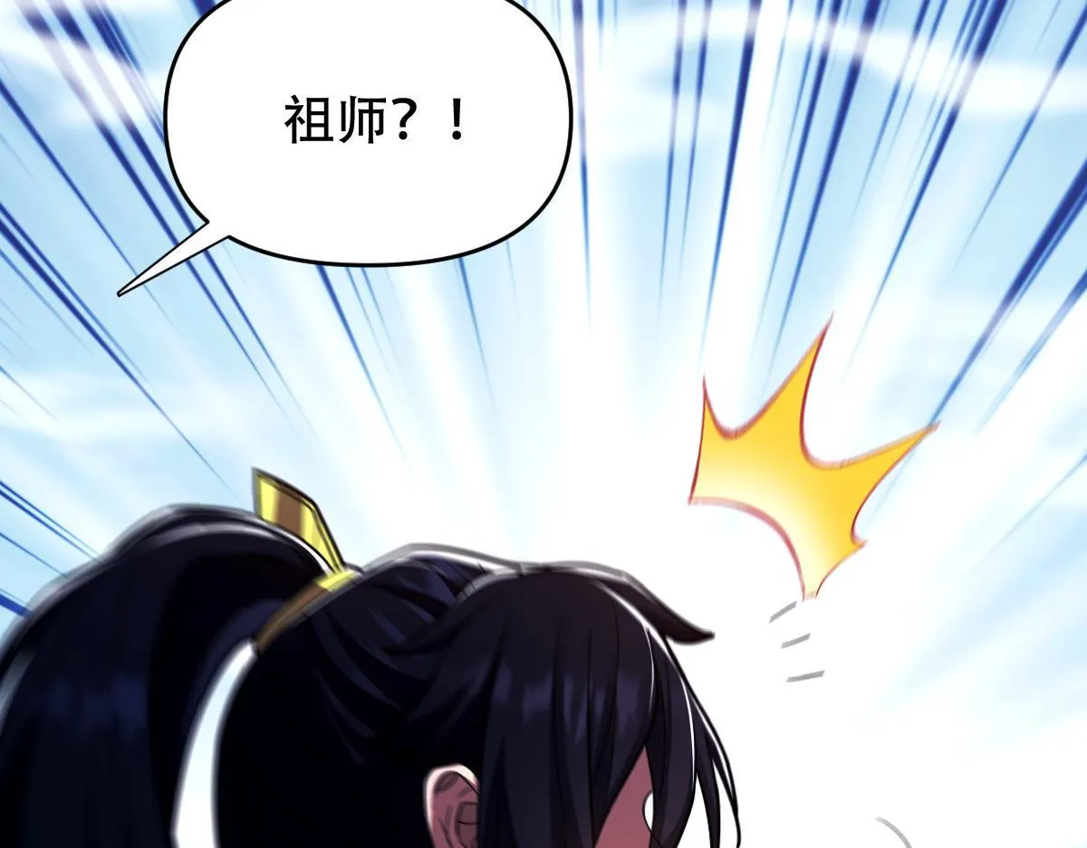 第33话 哥可不是肤浅的男人！73