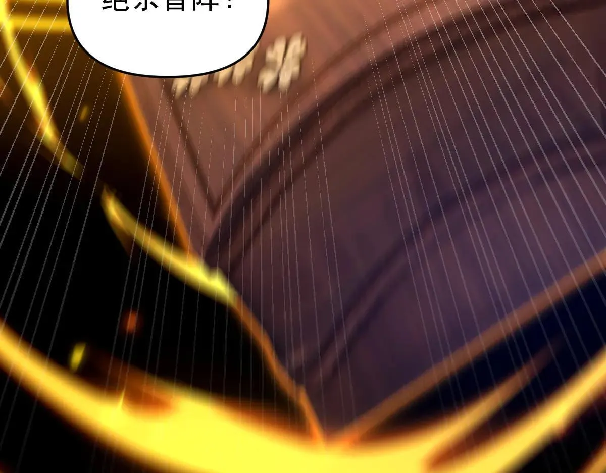 第36话 三圣大帝夸下海口，不敌宁天竟被当众打屁股。93