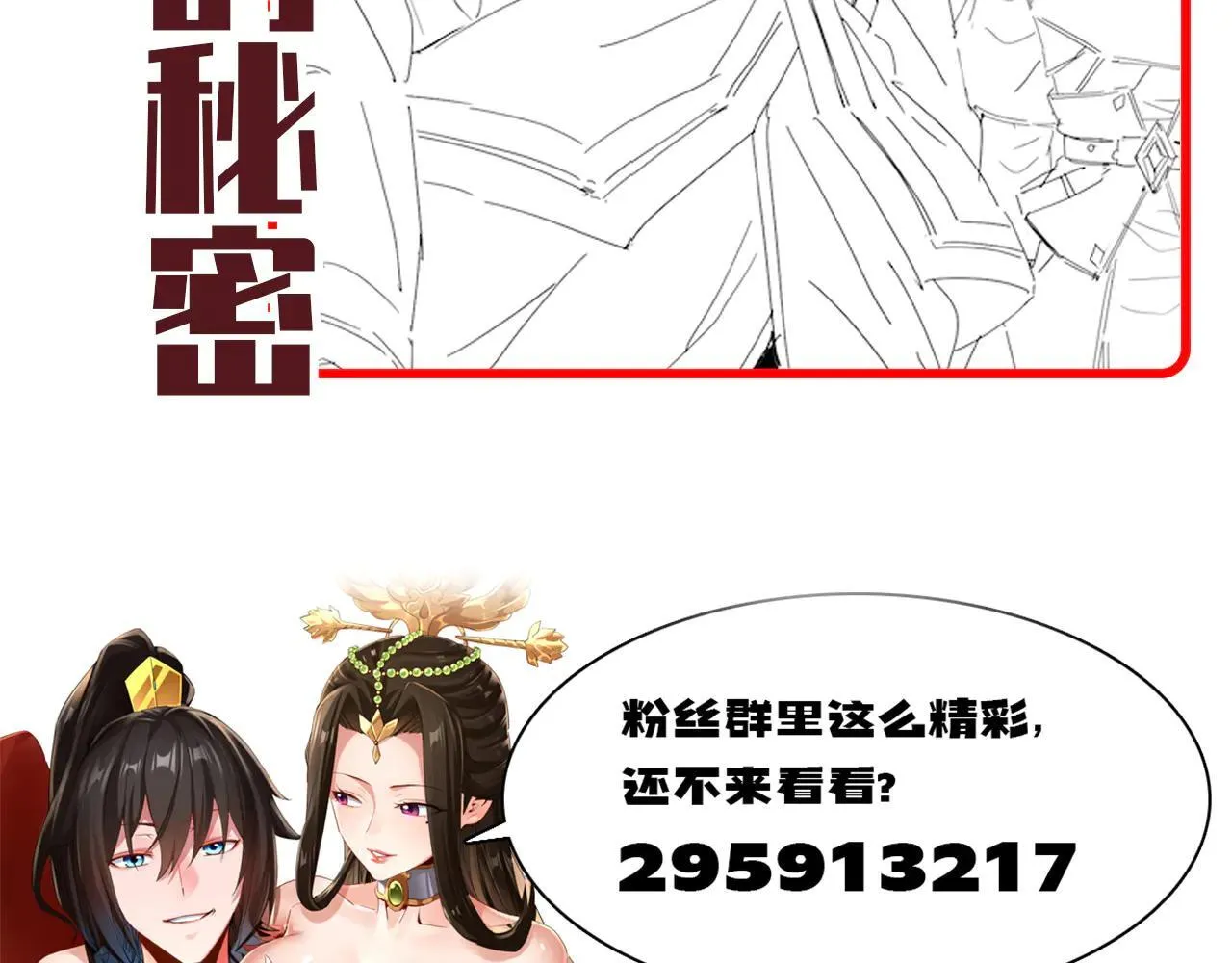 第36话 三圣大帝夸下海口，不敌宁天竟被当众打屁股。168