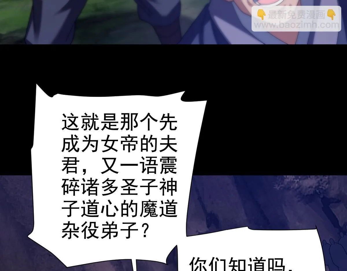 第27话 绝杀音阵挡路，圣女邀祖师共奏破阵之音51