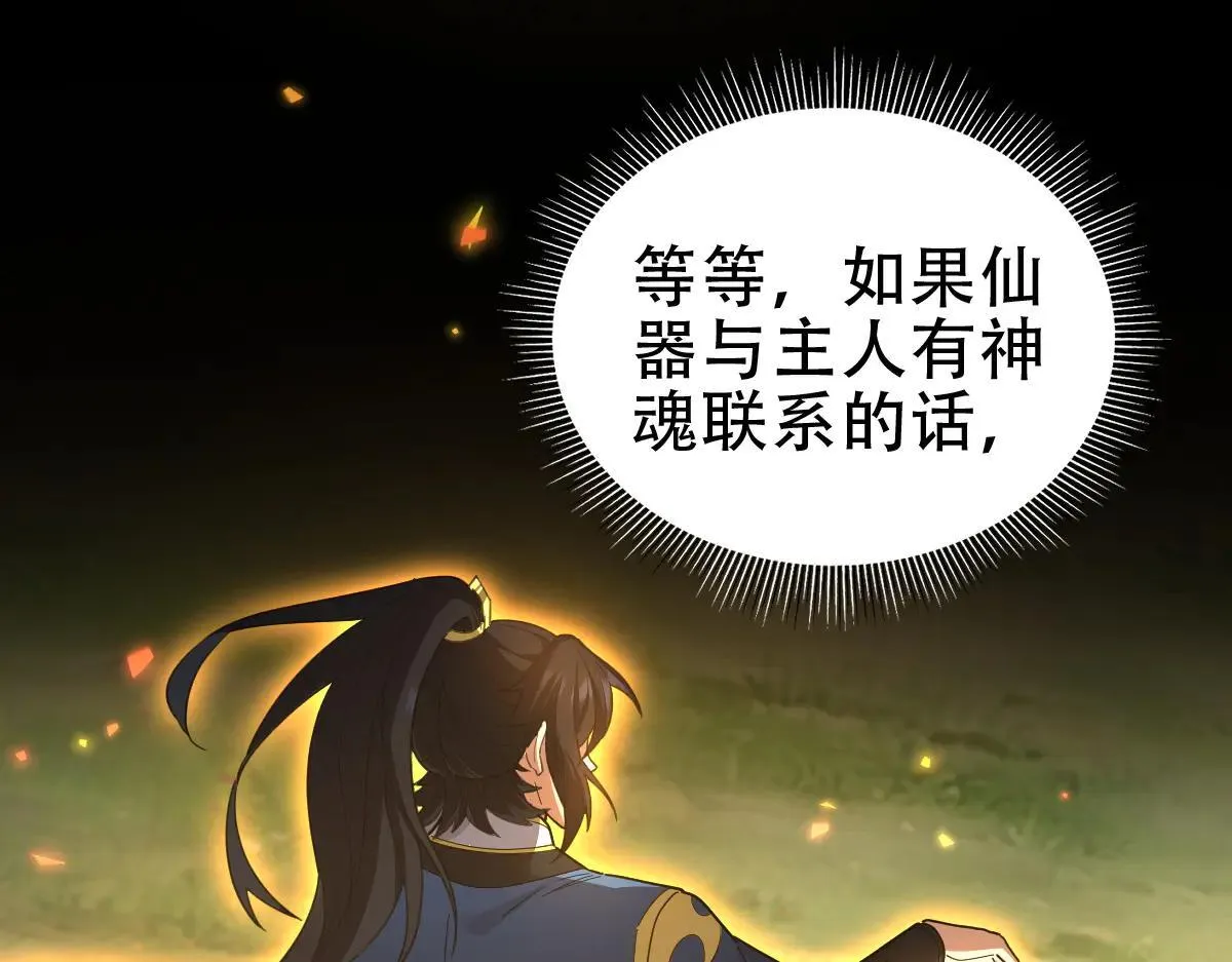 第35话 从没听过如此奇怪的要求94