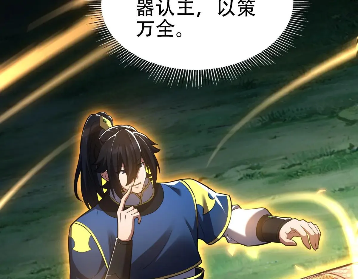 第35话 从没听过如此奇怪的要求82