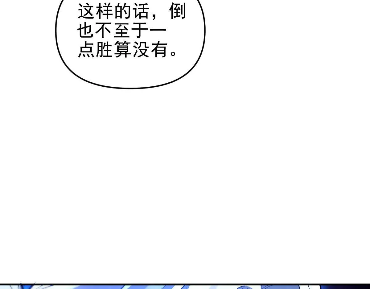 第36话 三圣大帝夸下海口，不敌宁天竟被当众打屁股。13