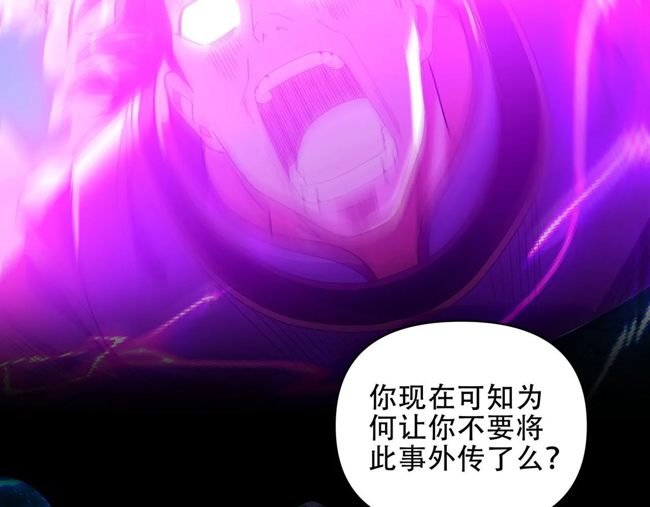第37话 三圣大帝的传承147
