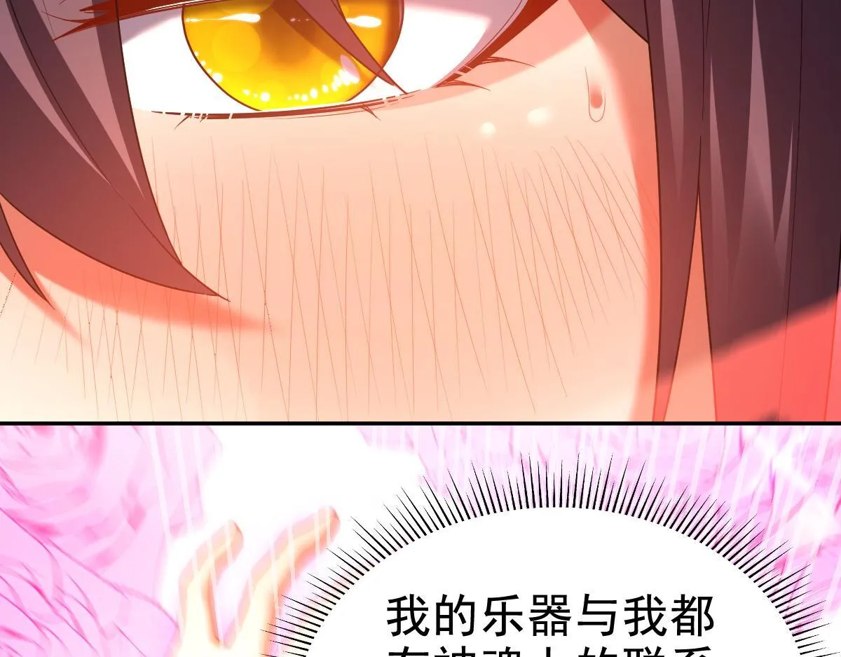 第28话 破凶阵祖师速成心法，瑶池圣女春心萌动82