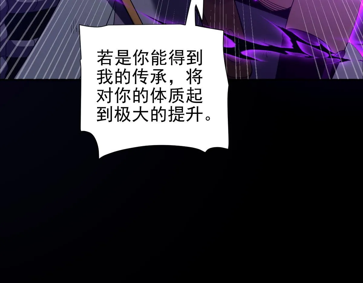 第32话 明牌试炼？39