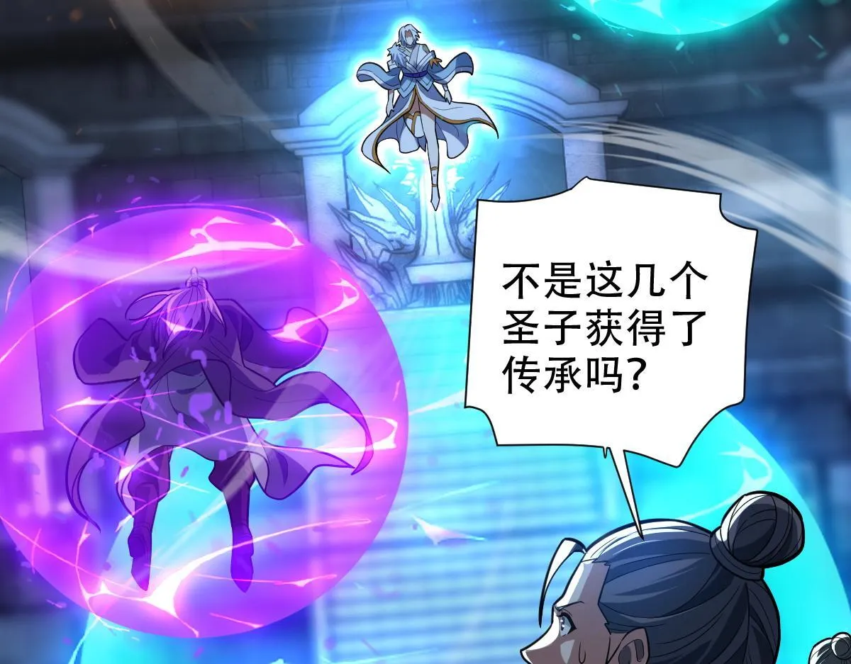 第38话 赚得盆满钵满的祖师74