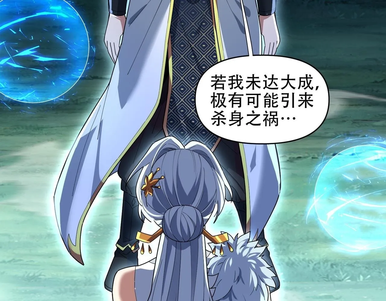 第37话 三圣大帝的传承149