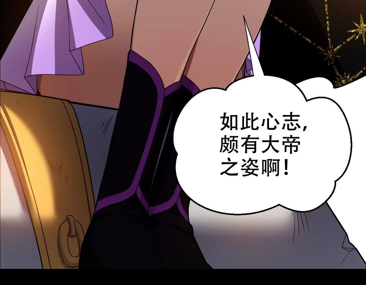 第31话 喜怒无常小萝莉，妄想替祖师改善凡体？82