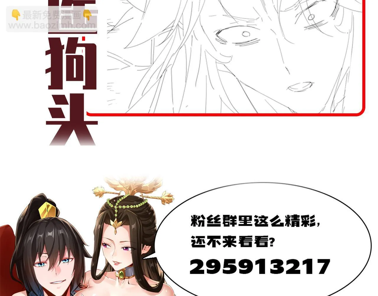 第33话 哥可不是肤浅的男人！166