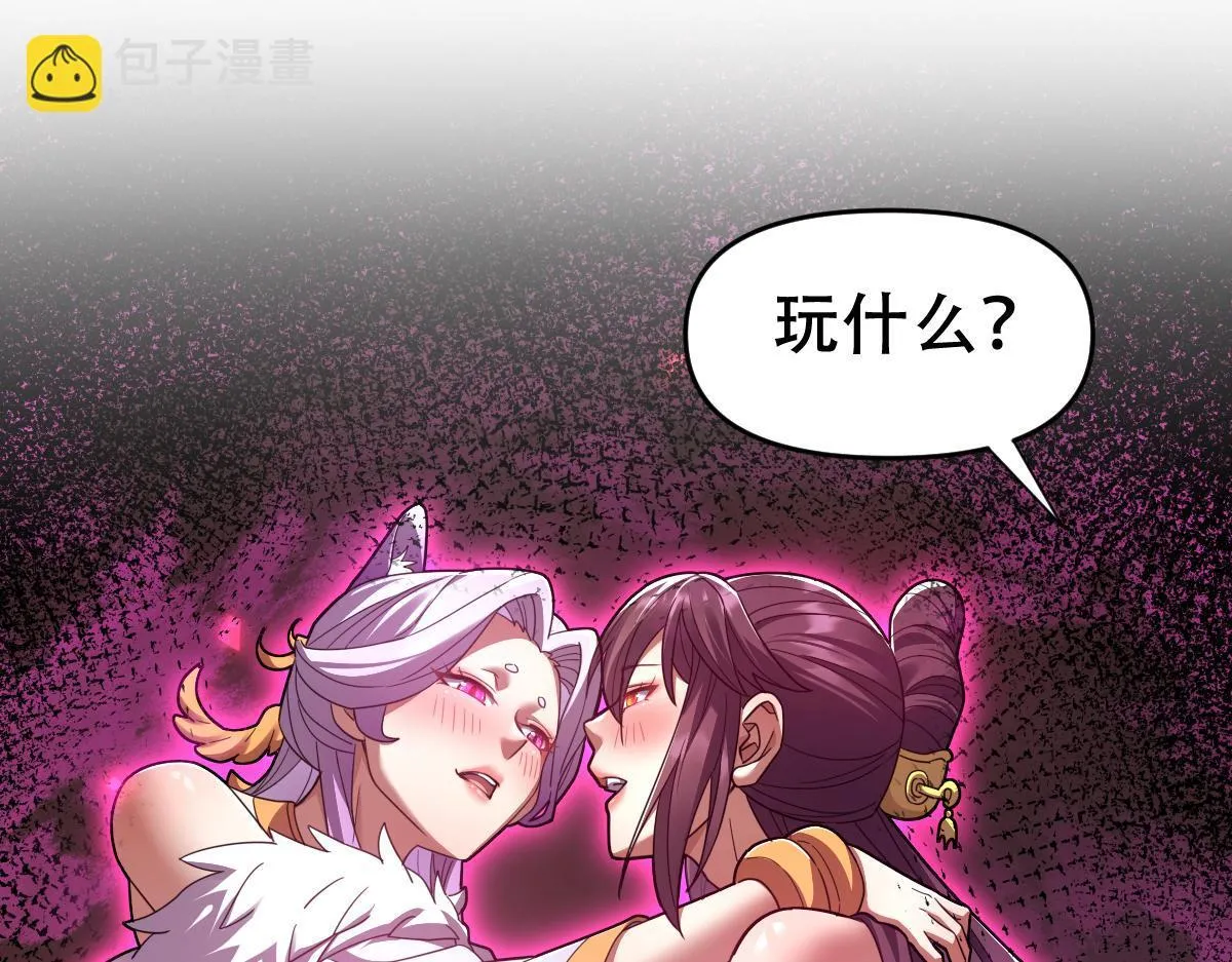 第33话 哥可不是肤浅的男人！4