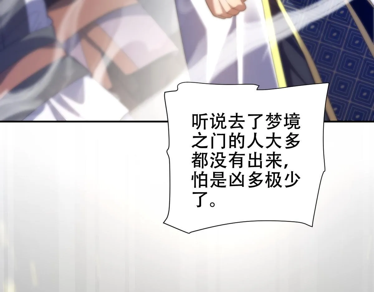 第33话 哥可不是肤浅的男人！119