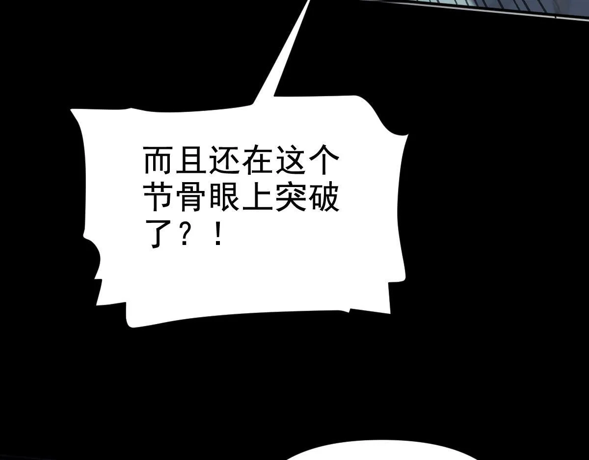第29话 宁天破阵法 洞穴竟是藏宝枯！108