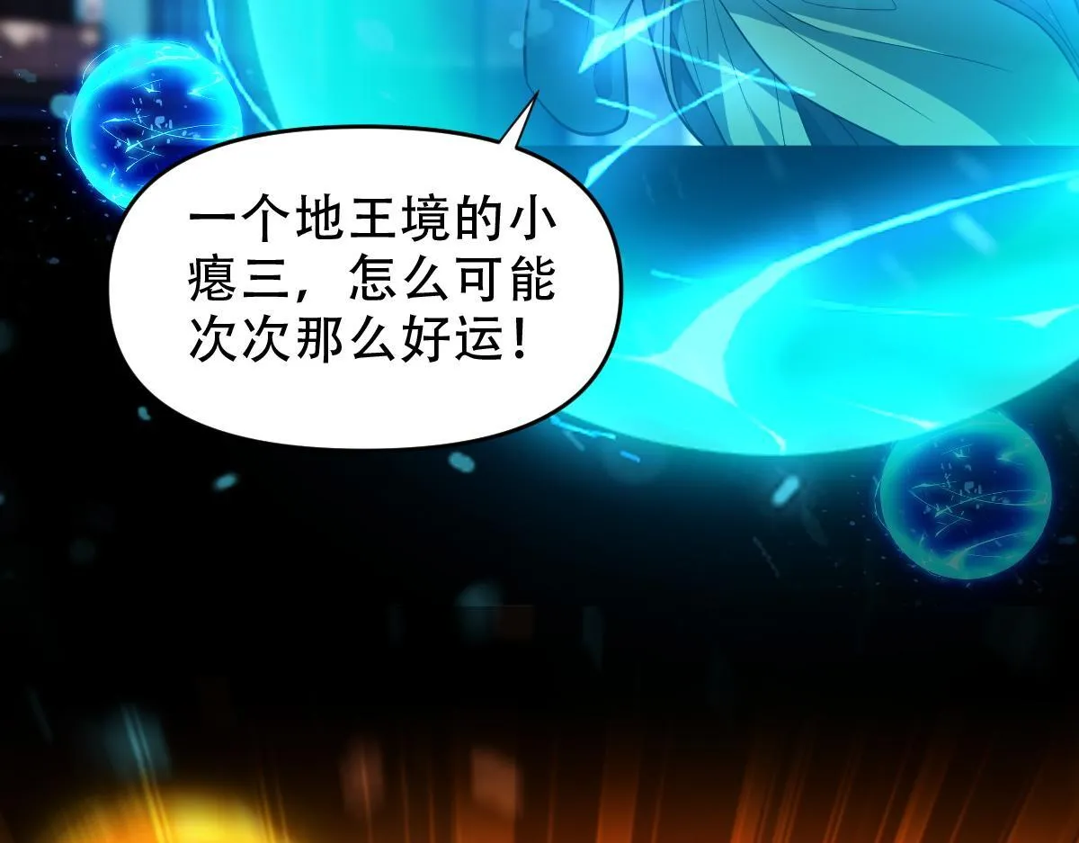 第38话 赚得盆满钵满的祖师66