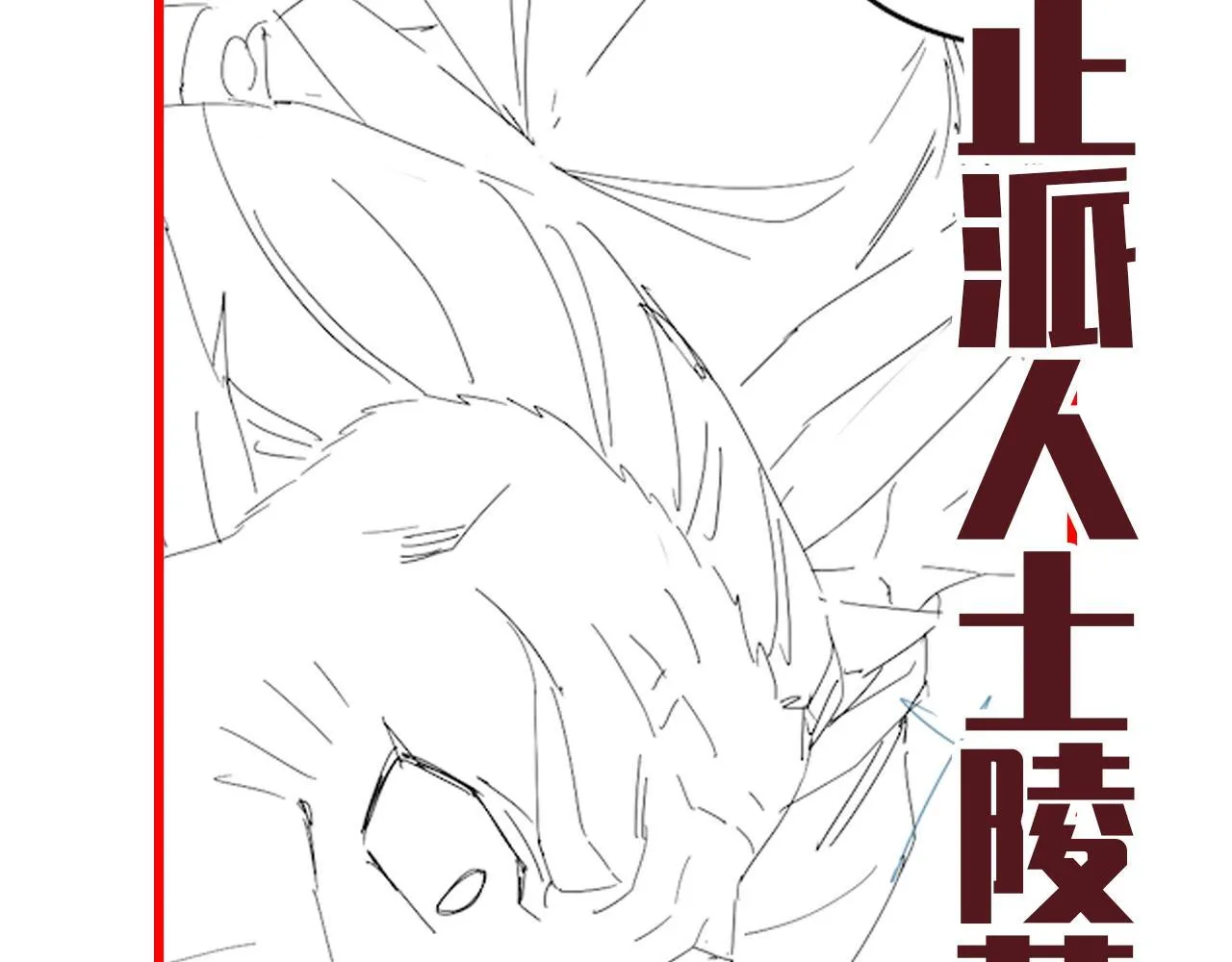 第38话 赚得盆满钵满的祖师159