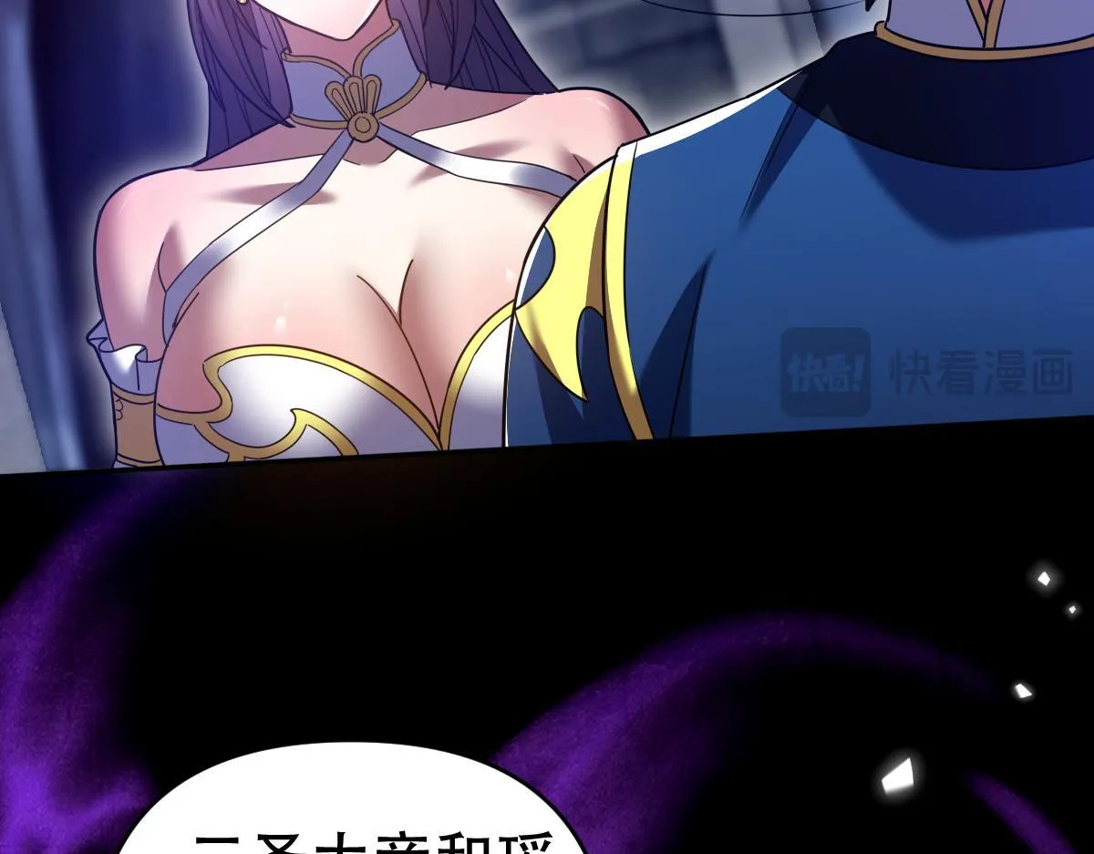 第31话 喜怒无常小萝莉，妄想替祖师改善凡体？26