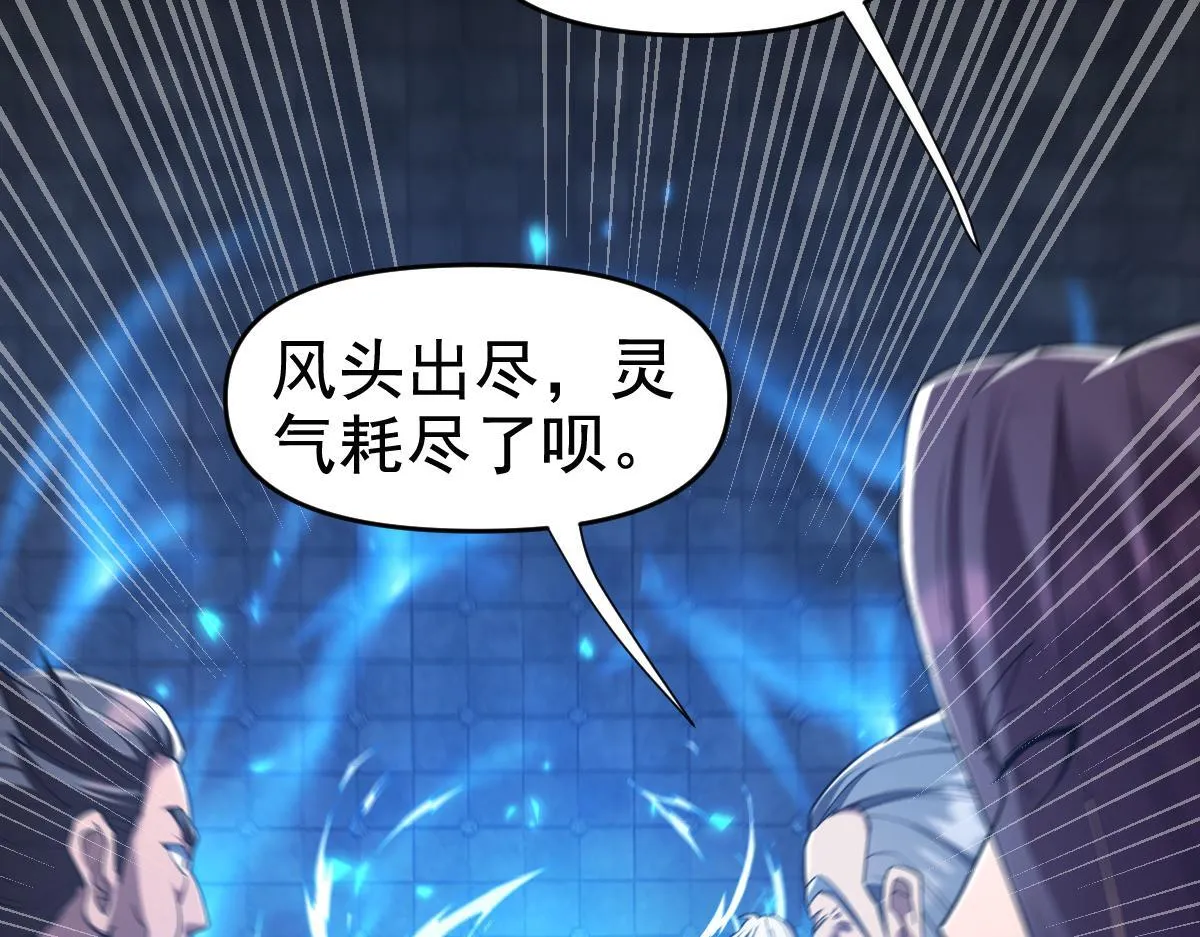 第29话 宁天破阵法 洞穴竟是藏宝枯！97