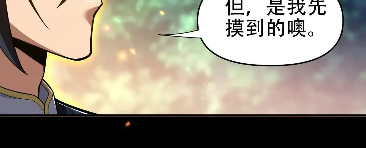 第35话 从没听过如此奇怪的要求46