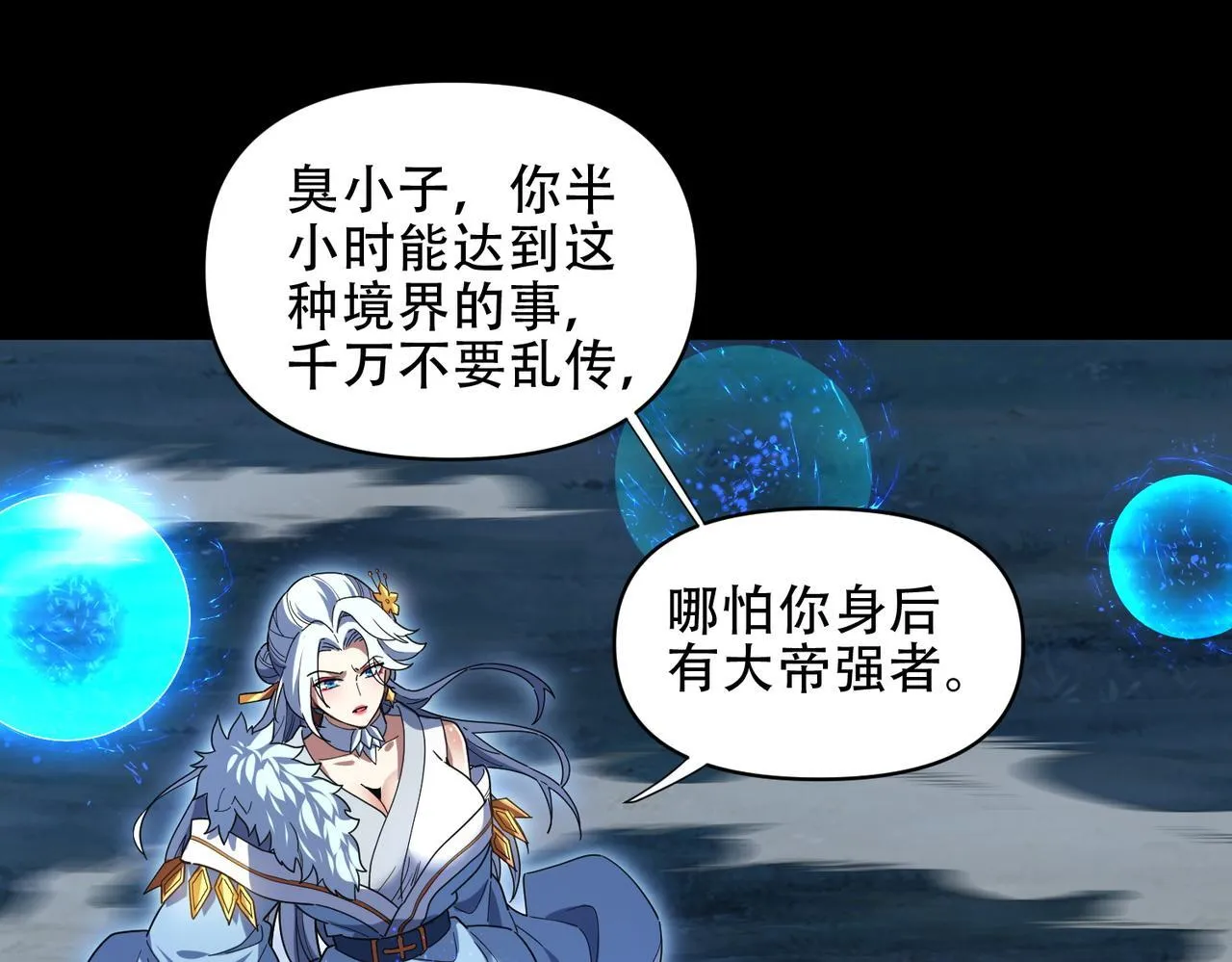 第37话 三圣大帝的传承123
