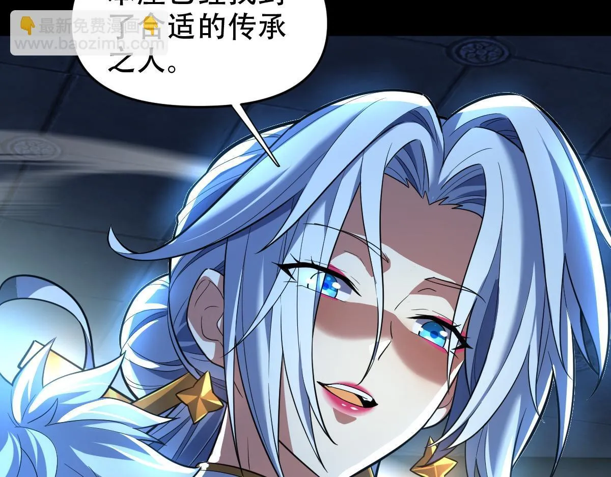 第38话 赚得盆满钵满的祖师58