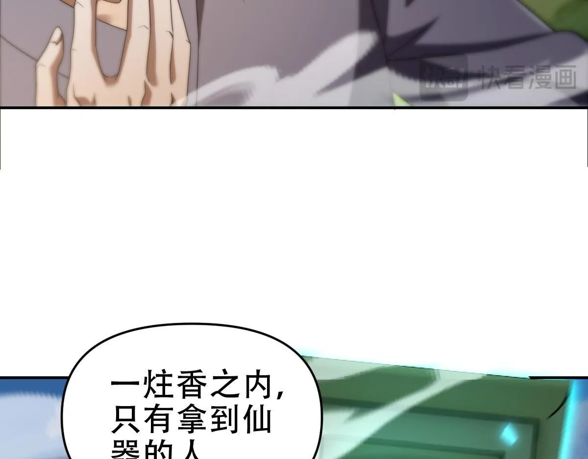 第34话 林贼受死！24