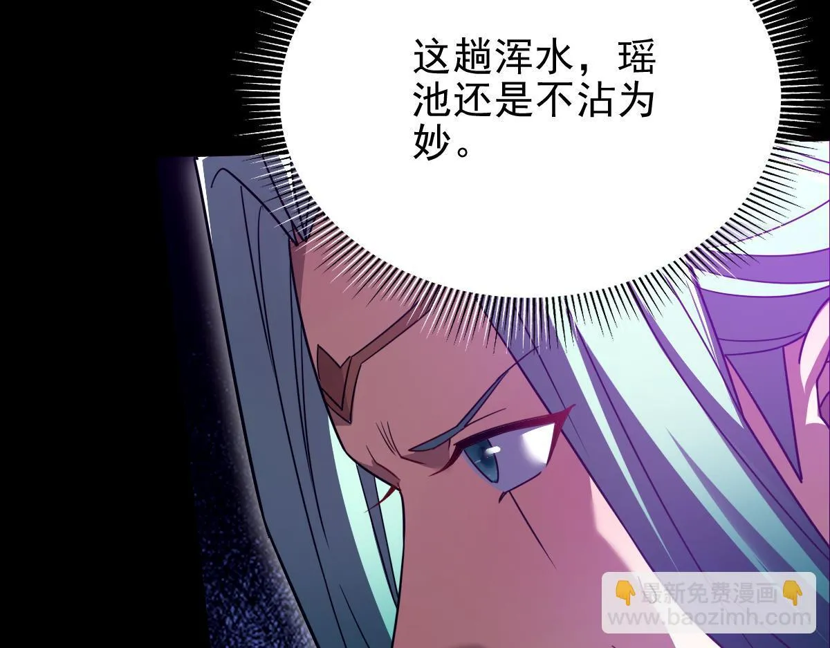 第32话 明牌试炼？13