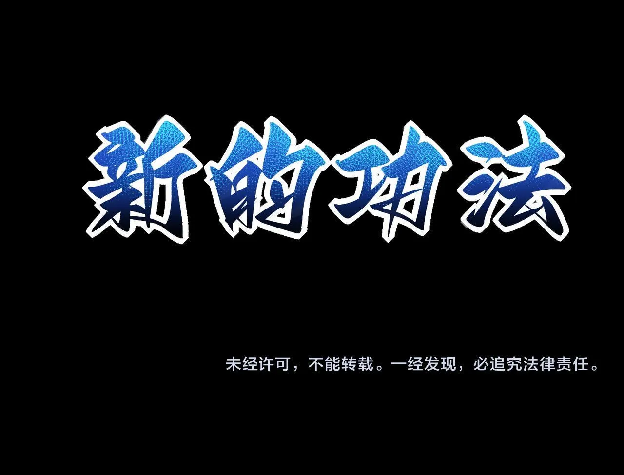 第37话 三圣大帝的传承161