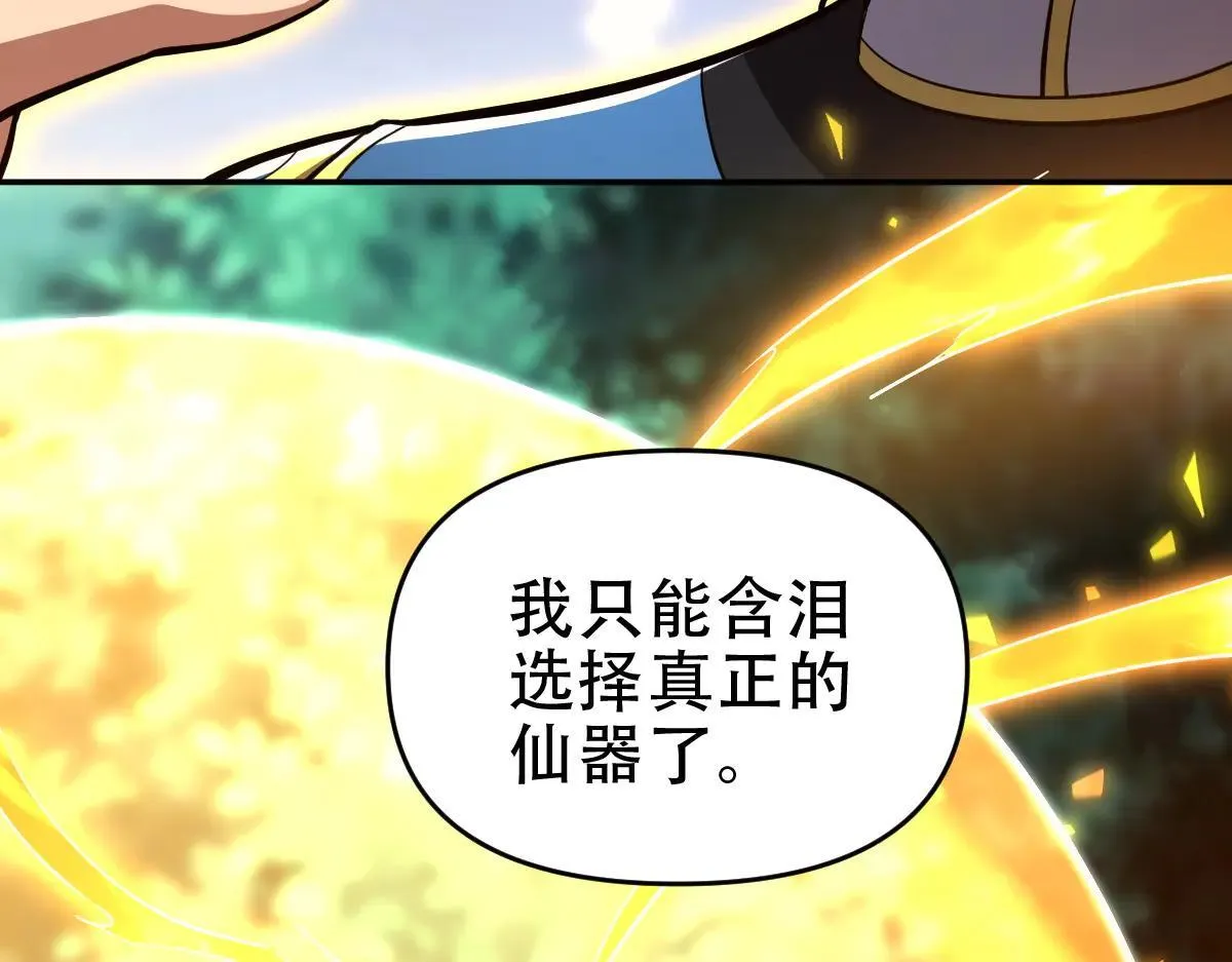 第35话 从没听过如此奇怪的要求28