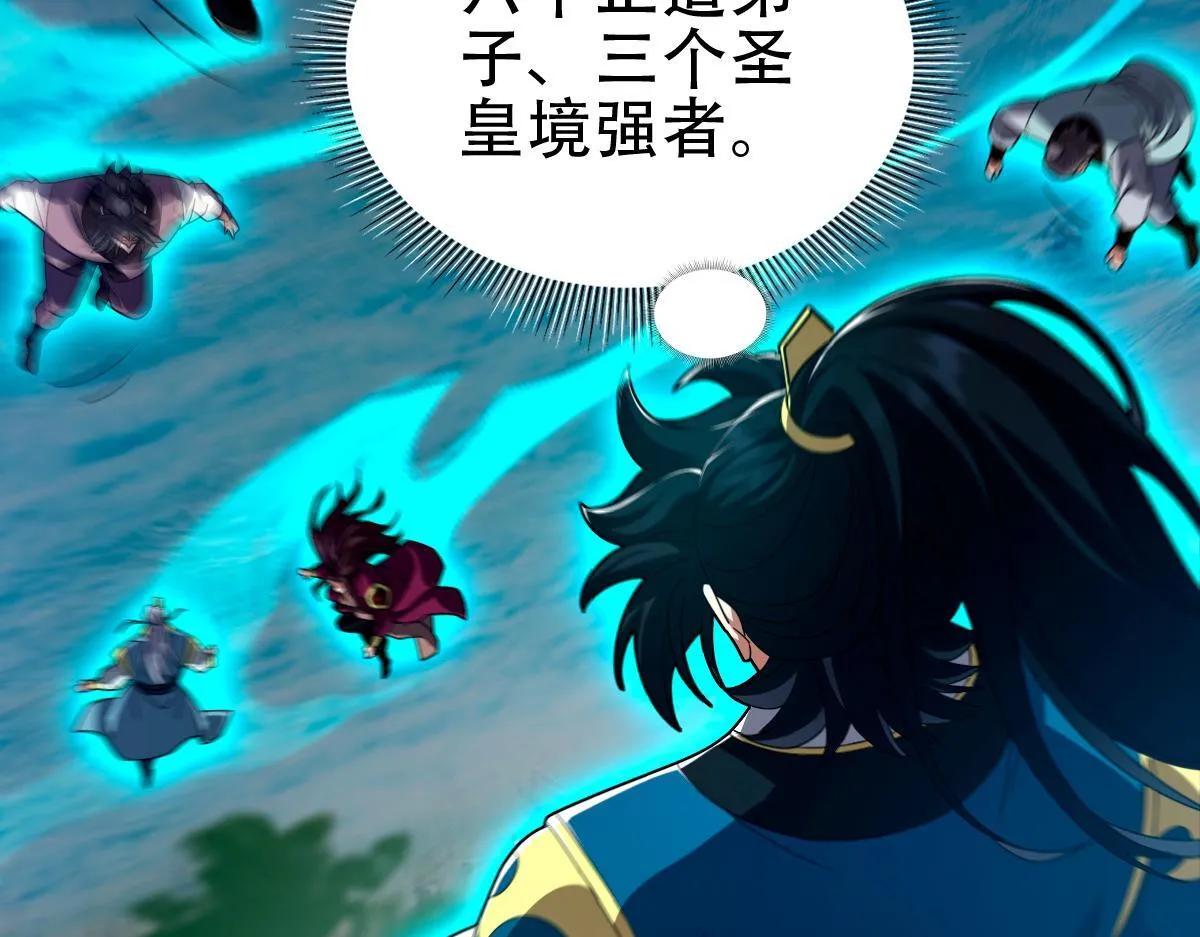 第34话 林贼受死！61