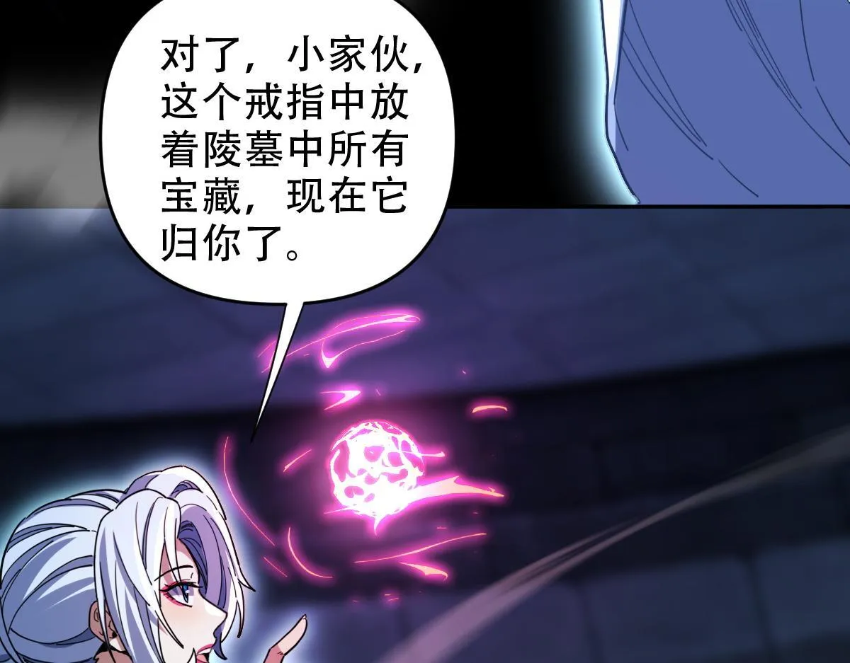 第38话 赚得盆满钵满的祖师126