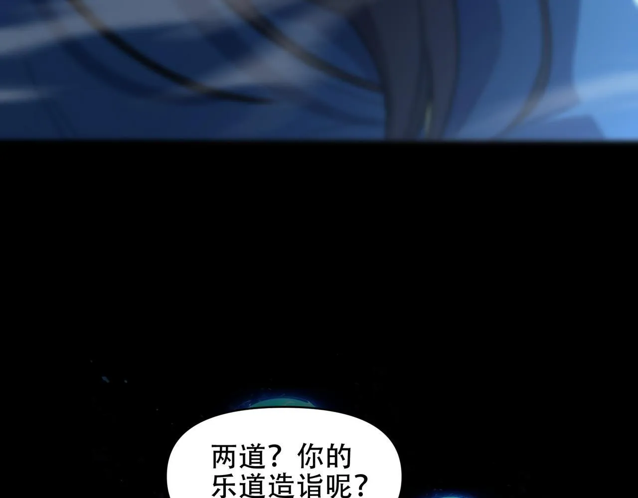 第37话 三圣大帝的传承65