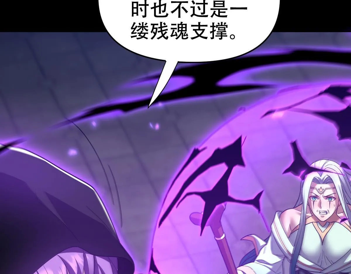 第31话 喜怒无常小萝莉，妄想替祖师改善凡体？128