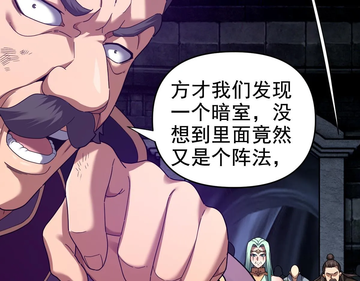 第30话 天尊陵墓一秒升级，大帝竟是小萝莉！87