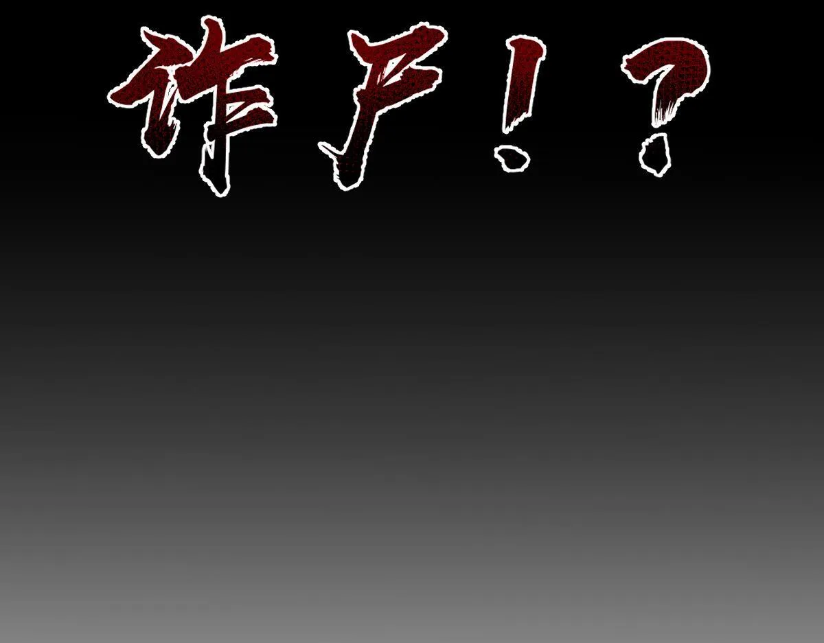 第29话 宁天破阵法 洞穴竟是藏宝枯！183