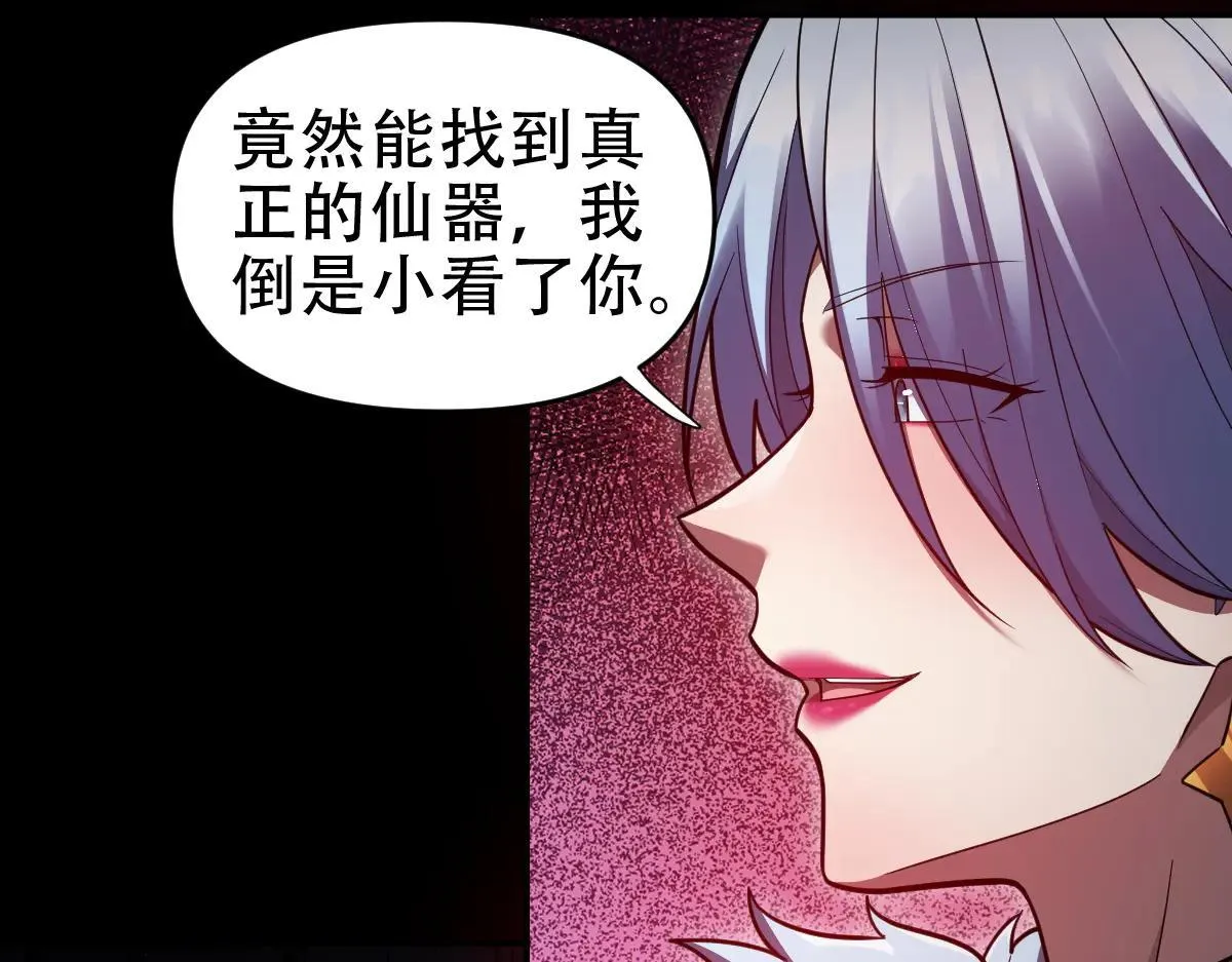 第35话 从没听过如此奇怪的要求71