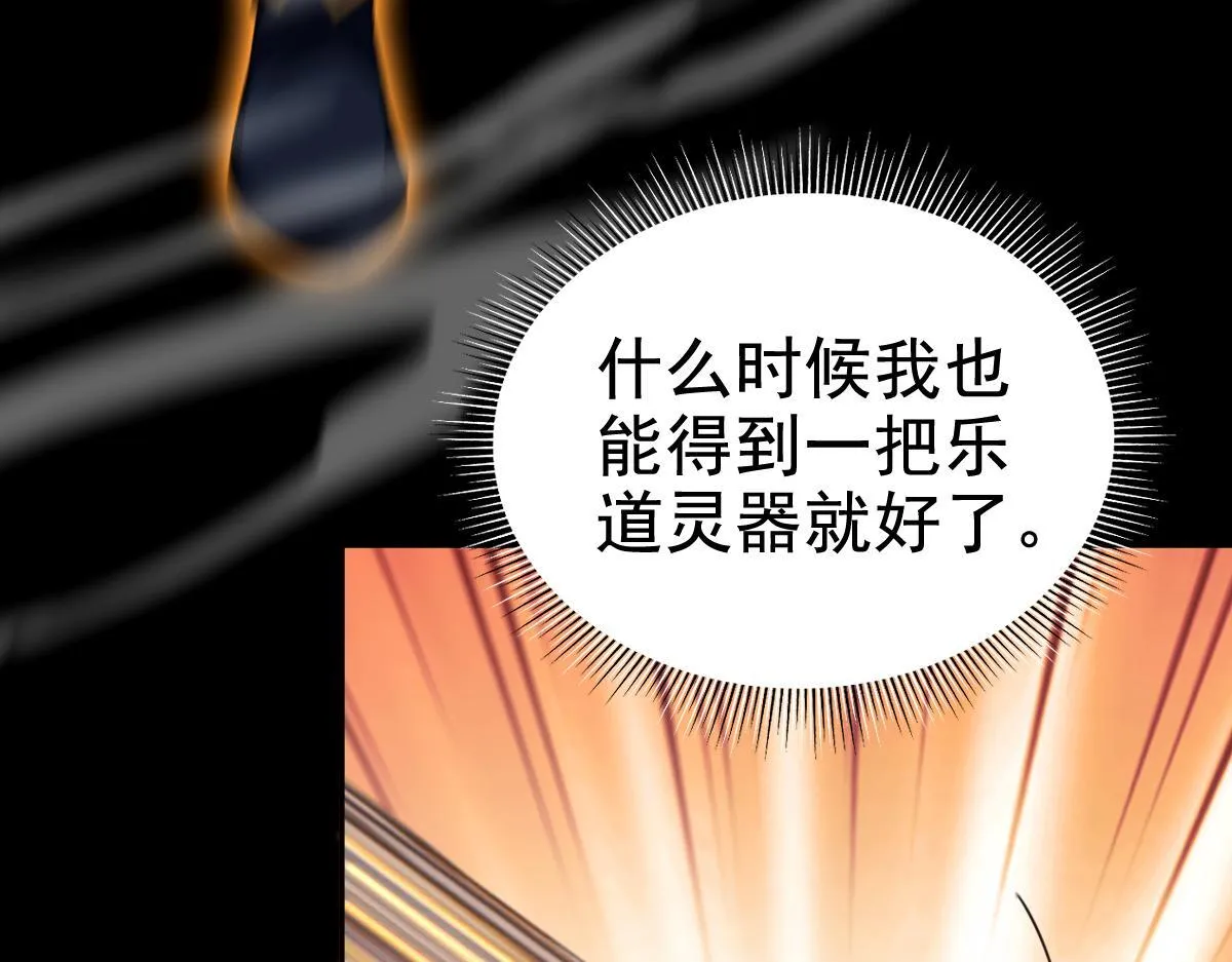 第28话 破凶阵祖师速成心法，瑶池圣女春心萌动71
