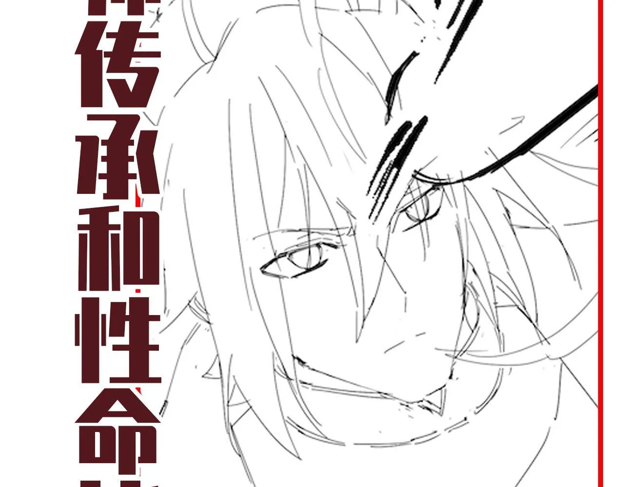 第38话 赚得盆满钵满的祖师162