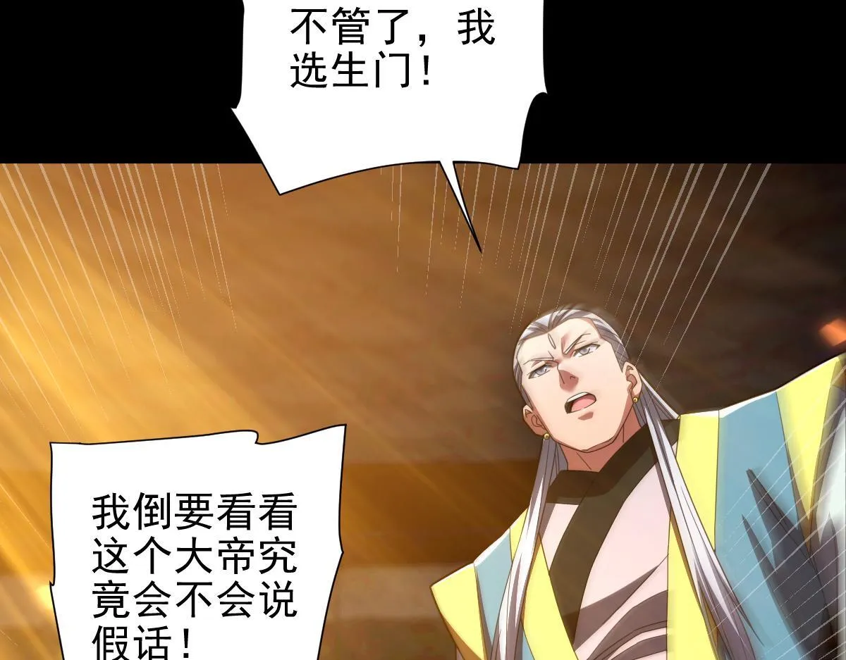 第32话 明牌试炼？64