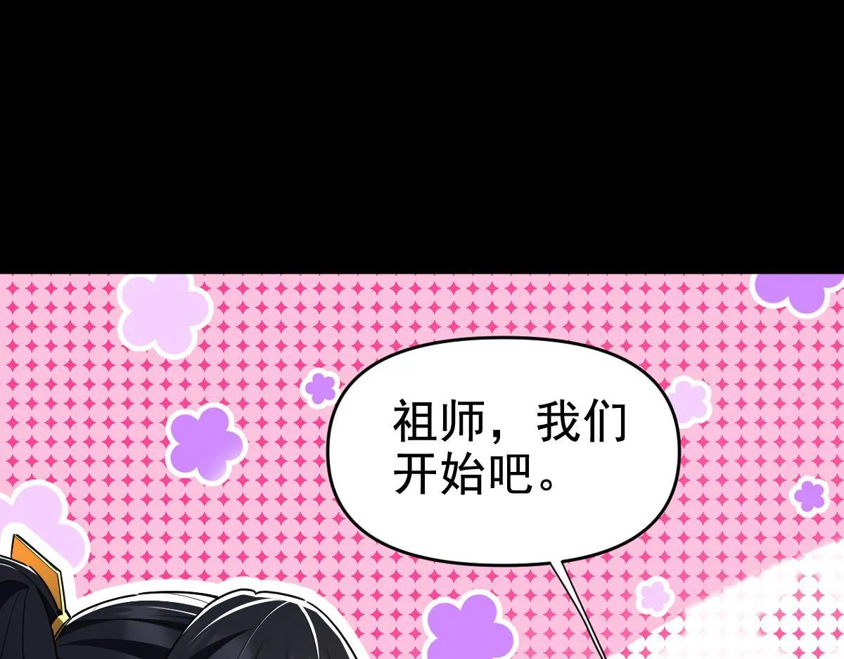 第28话 破凶阵祖师速成心法，瑶池圣女春心萌动88