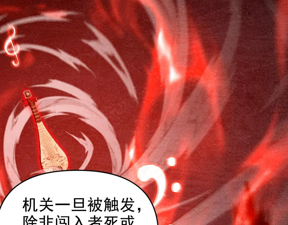 第27话 绝杀音阵挡路，圣女邀祖师共奏破阵之音140