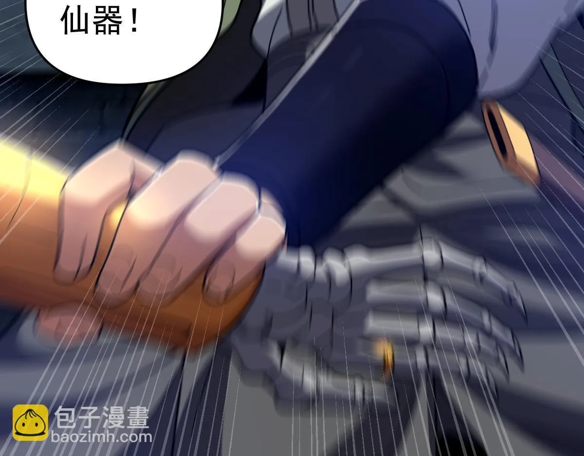 第29话 宁天破阵法 洞穴竟是藏宝枯！172