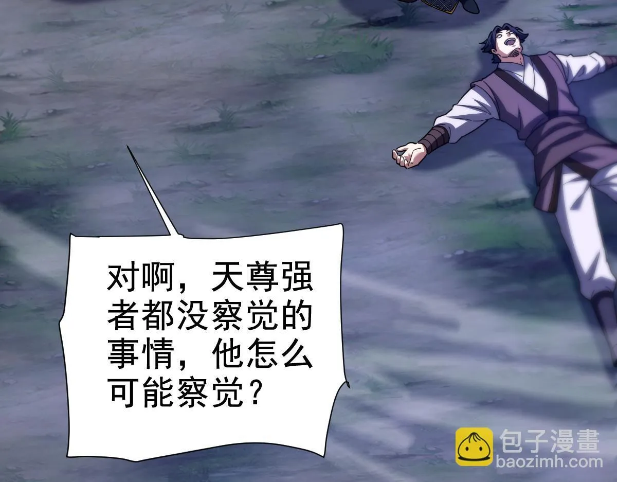 第27话 绝杀音阵挡路，圣女邀祖师共奏破阵之音133
