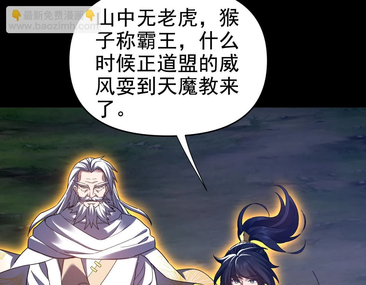 第27话 绝杀音阵挡路，圣女邀祖师共奏破阵之音54