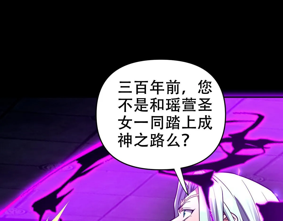 第31话 喜怒无常小萝莉，妄想替祖师改善凡体？31