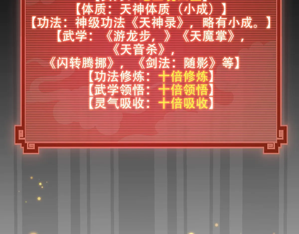 第33话 哥可不是肤浅的男人！127