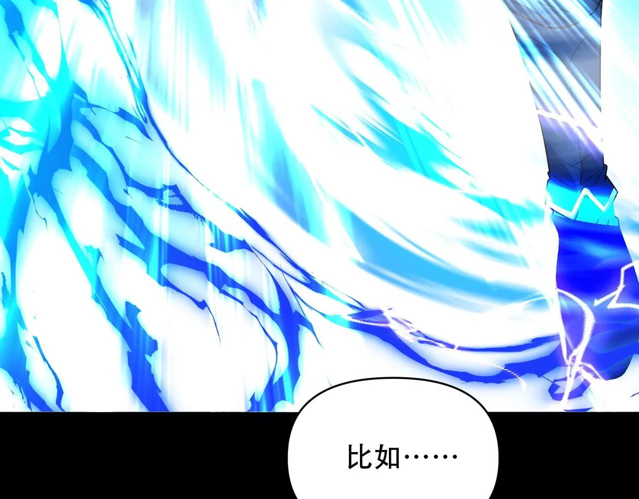 第37话 三圣大帝的传承139