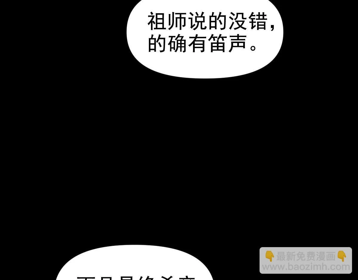 第27话 绝杀音阵挡路，圣女邀祖师共奏破阵之音136